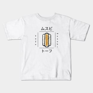 Musubi Tofu Sushi Established Nippon Kids T-Shirt